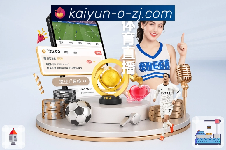 开云平台展示图